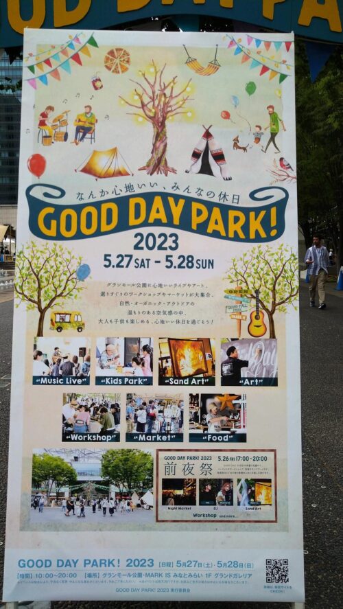 横浜みなとみらいで「GOOD DAY PARK! 2023」が5回目の開催 | 合同通信