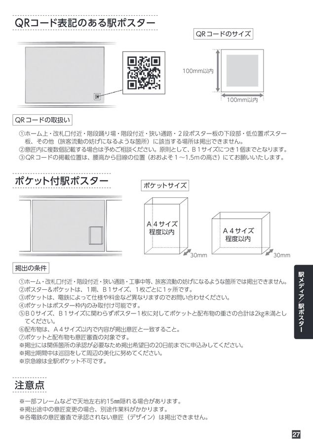 a4 qrコード サイズ コレクション ポスター